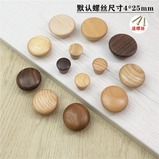 【限時特惠】♥歐式櫃門把手♥ 櫥櫃 抽屜拉手 原木實木衣櫃 門把手 現代 簡約 歐式 櫃子單孔木質小拉手HX1229