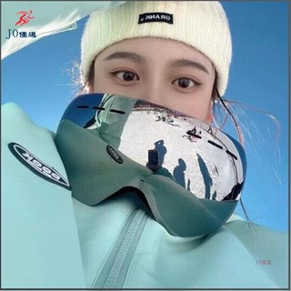 JO 滑雪眼鏡 雪鏡 護目鏡 防霧眼鏡 運動眼鏡玩雪 滑雪眼鏡成人兒童男女防霧登山滑雪護目鏡滑雪鏡可卡近視滑雪裝備