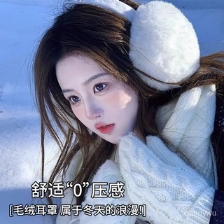 【優選精品】毛絨耳罩女軟萌可愛大號防寒保暖護耳冬季騎車防風耳暖可折疊耳包機車腳踏車耳機保暖ins日韓風 BWZF