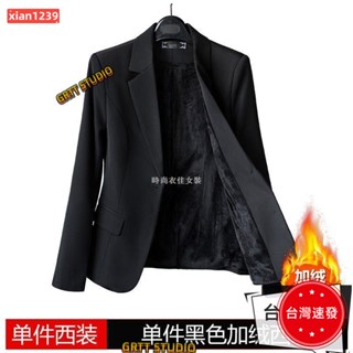 精選⚡網紅西裝外套 女秋冬季加厚正裝上衣外套 職業時尚氣質西裝外套 韓版小西裝工作服西裝⚡