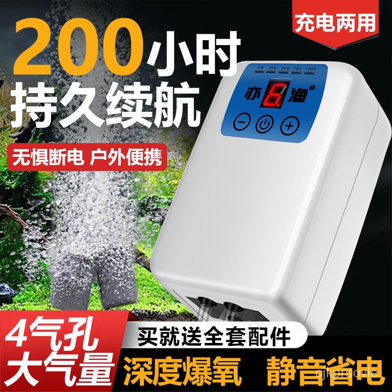 🔥臺灣熱銷🔥 USB增氧機靜音魚 缸  養魚 釣魚 便攜式氧氣泵可充電戶外兩用打氧機 QX4S