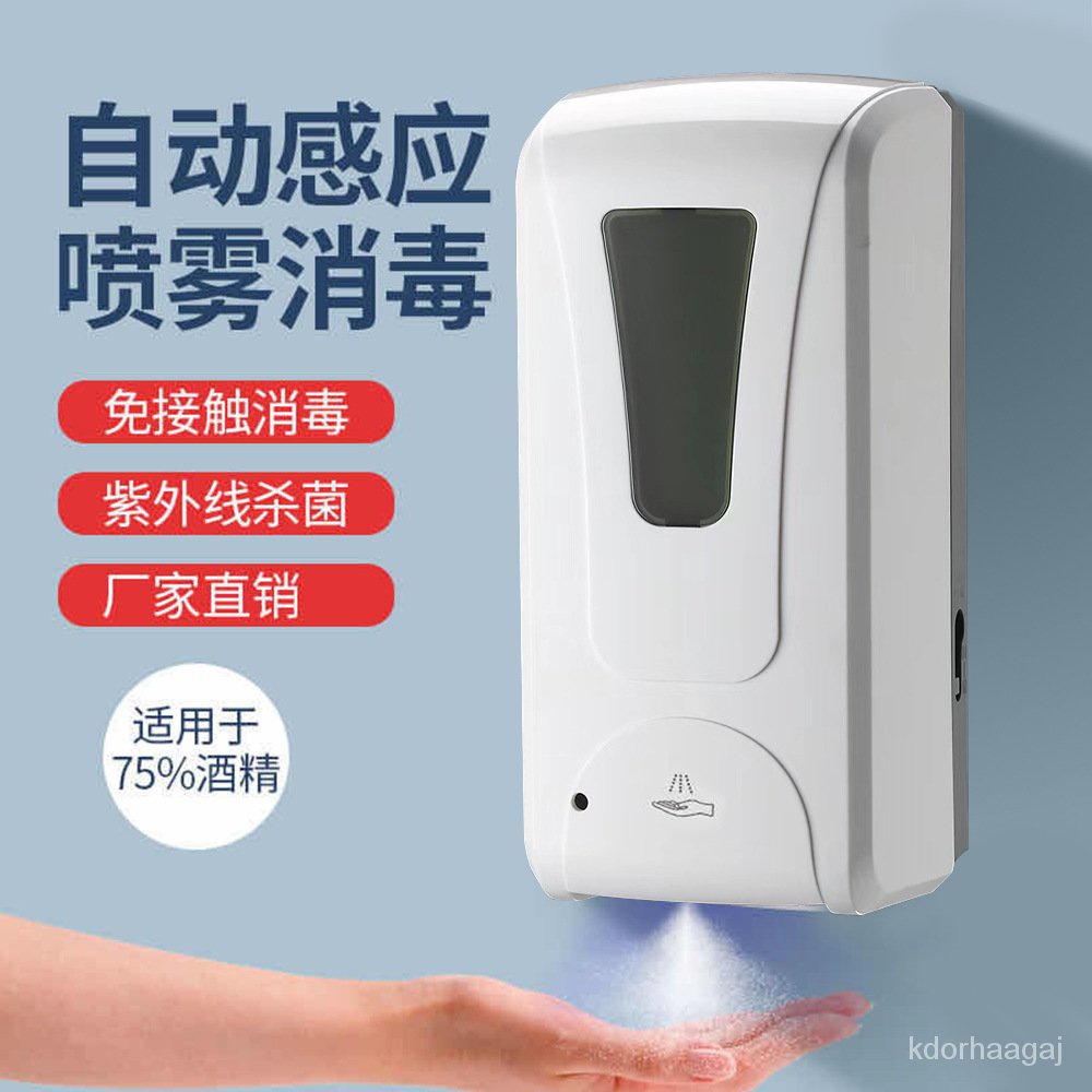 下殺價 1000ml大容量壁掛式全自動感應泡沫機感應消毒機洗手機皂液器 給皂機