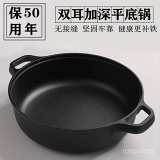 高顏值✨限時下殺✨加深水煎包鍋加厚鑄鐵平底鍋傢用多功能煎鍋生鐵烙餅不粘鍋無塗層
