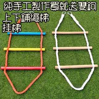 《免運》梯子 工具梯 家用梯 閣樓梯 直梯 伸縮梯 家用梯 家用上下床梯 宿舍軟梯 上下鋪繩梯 攀爬繩梯