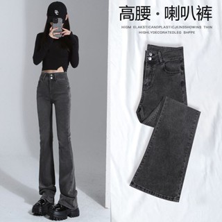 SY黑灰微喇叭牛仔褲女春秋季新款高腰顯瘦修身彈力闊腿休閒褲