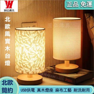 臺灣出貨 床頭燈 桌燈 小檯燈 檯燈北歐 臺燈 桌燈北歐 床邊燈 led 床頭燈 led 桌燈 造型夜燈