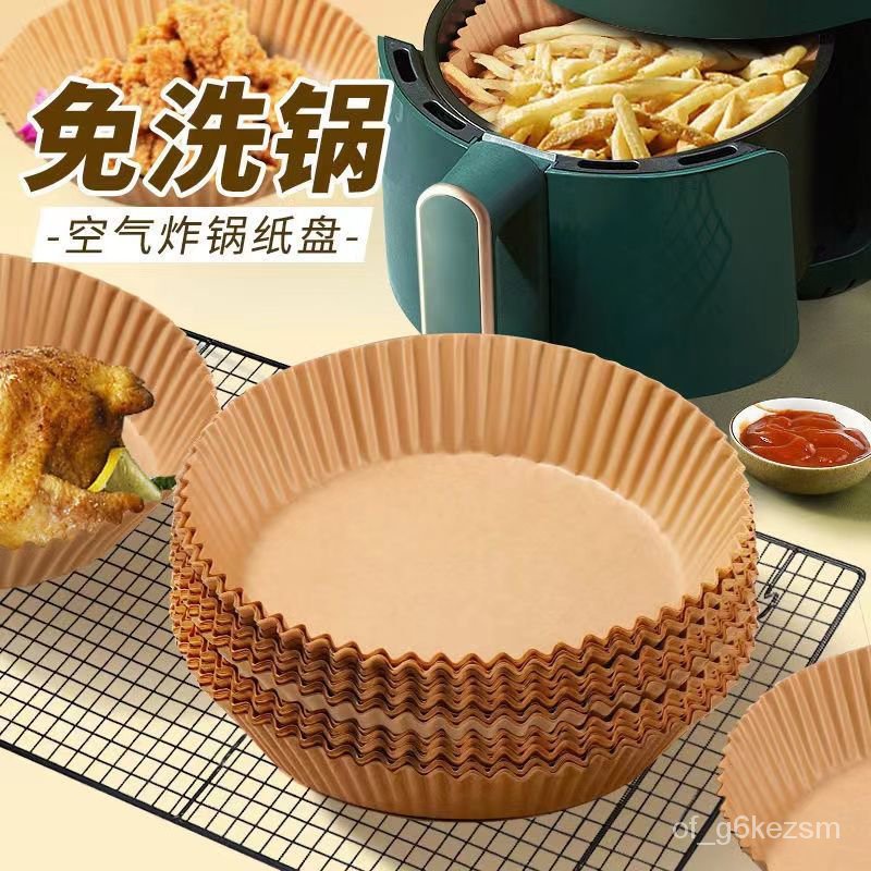 💥台灣現貨💥空氣炸鍋專用紙盤傢用耐高溫吸油紙墊食物烤箱烘焙硅油紙燒烤圓形烘焙紙 隔油紙 圓形烘焙紙 食品調理紙 氣炸鍋紙