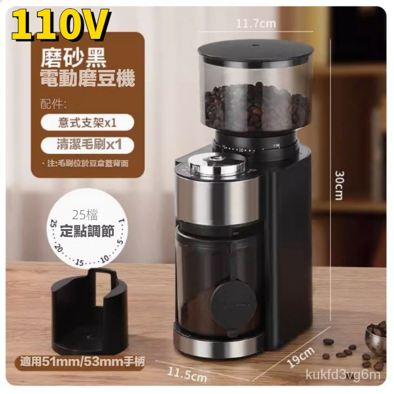 110V 磨豆機 磨豆機 咖啡豆研磨機 手沖意式磨粉器 小型粗細