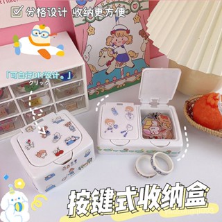 🔥星星泡飯✨ 小紅書爆款好物簡約ins風桌麵收納盒學生文具辦公收納化妝宿捨整理DIY按動收納盒