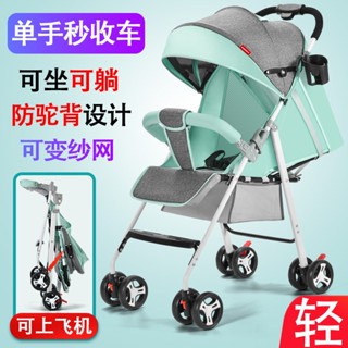 【文森母嬰】免運嬰兒推車可坐可躺超輕便攜折疊簡易遛娃四輪減震寶寶手推小嬰兒車