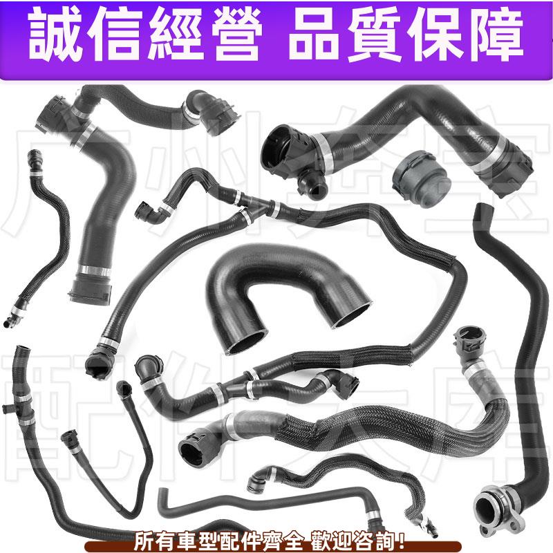 適用BMW X5 X6 E70 E71 F15 F16N55發動機散熱器水泵缸蓋水箱水管