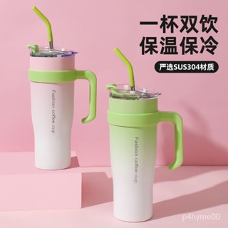 ✨桃園優品✨希樂扣大容量巨無霸 保溫杯 女生高顔值 吸管杯 不銹鋼水杯 保冷冰霸杯