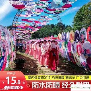 【新款】古風綢佈油紙傘 拍照走秀 油紙傘 戶外防水防曬空中裝飾傘 漢服傘 道具傘 古典傘 漢服配飾