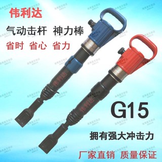 神力棒氣動擊桿汽車輪胎維修工具風鎬 風動鏟胎器 氣動鏟胎工具