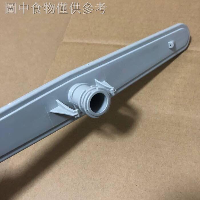 1.4 新款熱賣 九陽洗碗機噴淋器X3/X5/X6/X7/X8/XT501原廠正品配件洗碗機噴水臂