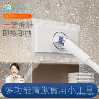 多功能小拖把擦玻璃清潔神器傢庭手持擦窗工具居傢幹濕兩用 PJAZ