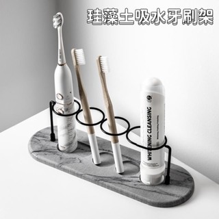 🛒限時特惠🛒珪藻土吸水牙刷架 矽藻土牙刷架 矽藻泥速乾洗漱墊 洗手檯速乾吸水墊 小電動牙刷置物架 肥皂防