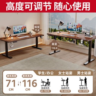 //熱賣*精品實木電動升降桌家用學習桌自動可升降辦公桌電競電腦桌自動升降桌