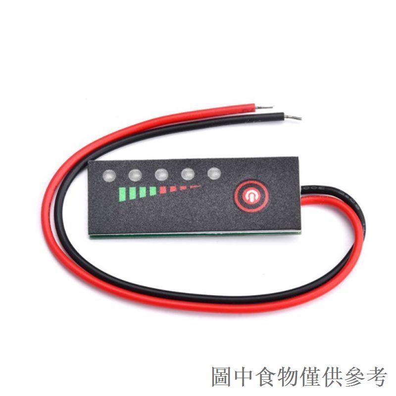 限時優惠鋰電池組電量百分比指示燈板 12V鋰電 電瓶電量顯示器 防反接