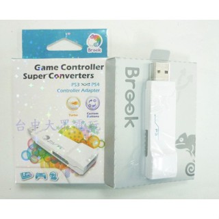 Brook 轉換器 轉接器 PS3 轉 PS4 PC電腦 有線 手把 把手 控制器 搖桿(全新商品)【臺中大眾電玩】