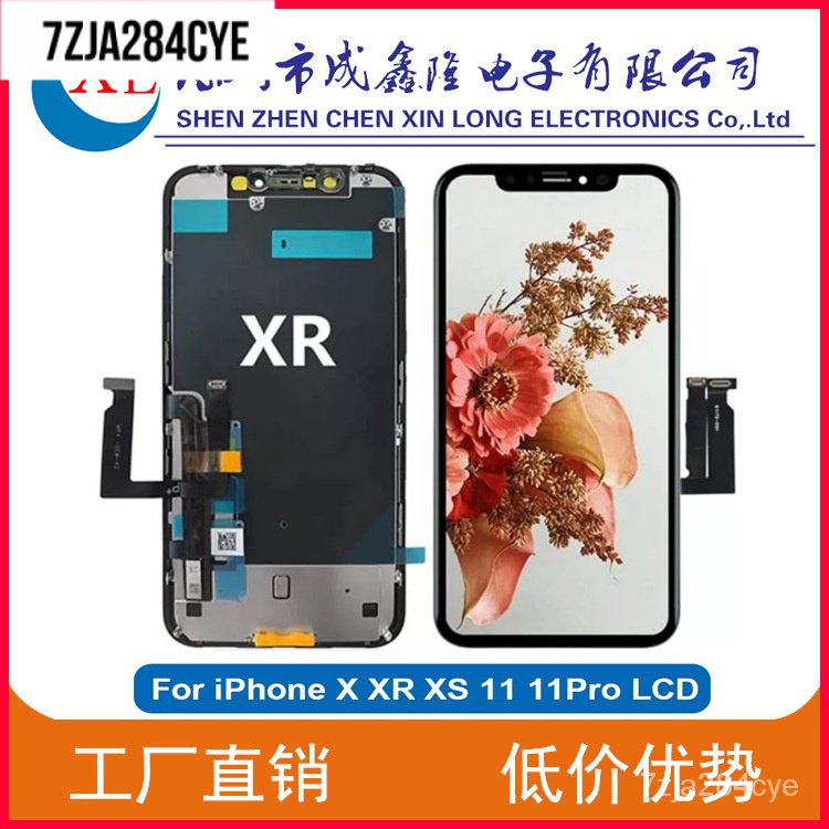 【下殺價】【店鋪熱銷】適用蘋果XR螢幕總成iPhone X/XR/XS/11螢幕總