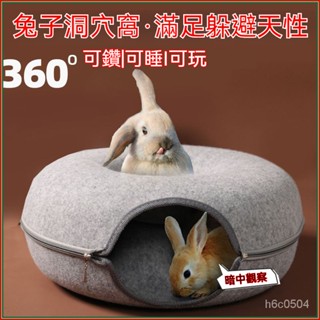 💕💕兔子隧道窩 可拆洗貓窩 兔子睡窩 貓窩隧道 甜甜圈寵物窩兔子的專用躲避窩冬天保暖侏儒道鑽洞隧道玩具小寵睡覺傢耐咬防咬