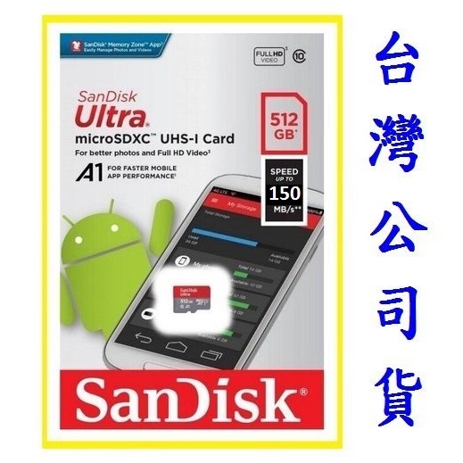 Switch NS 主機 SanDisk 512G 512GB 記憶卡 Micro SD 原廠台灣公司貨【台中大眾電玩】