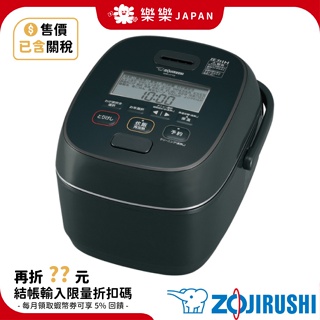日本製 ZOJIRUSHI 象印 NW-JY10 JY18 壓力IH電子鍋 JX10 JX18 JW10 JW18