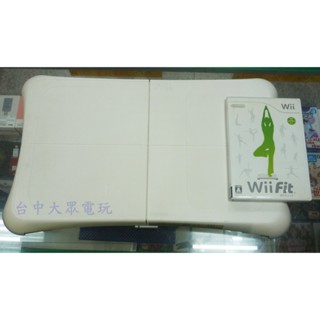 任天堂 Wii 主機周邊 原廠 Wii FIT 平衡板 白色 塑身瑜珈板 可+中文版遊戲片 (二手商品)【臺中大眾電玩】