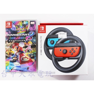 Nintendo Switch NS 遊戲 瑪莉歐 瑪利歐賽車 8 豪華版 (中文版)+ 手把 方向盤【台中大眾電玩】