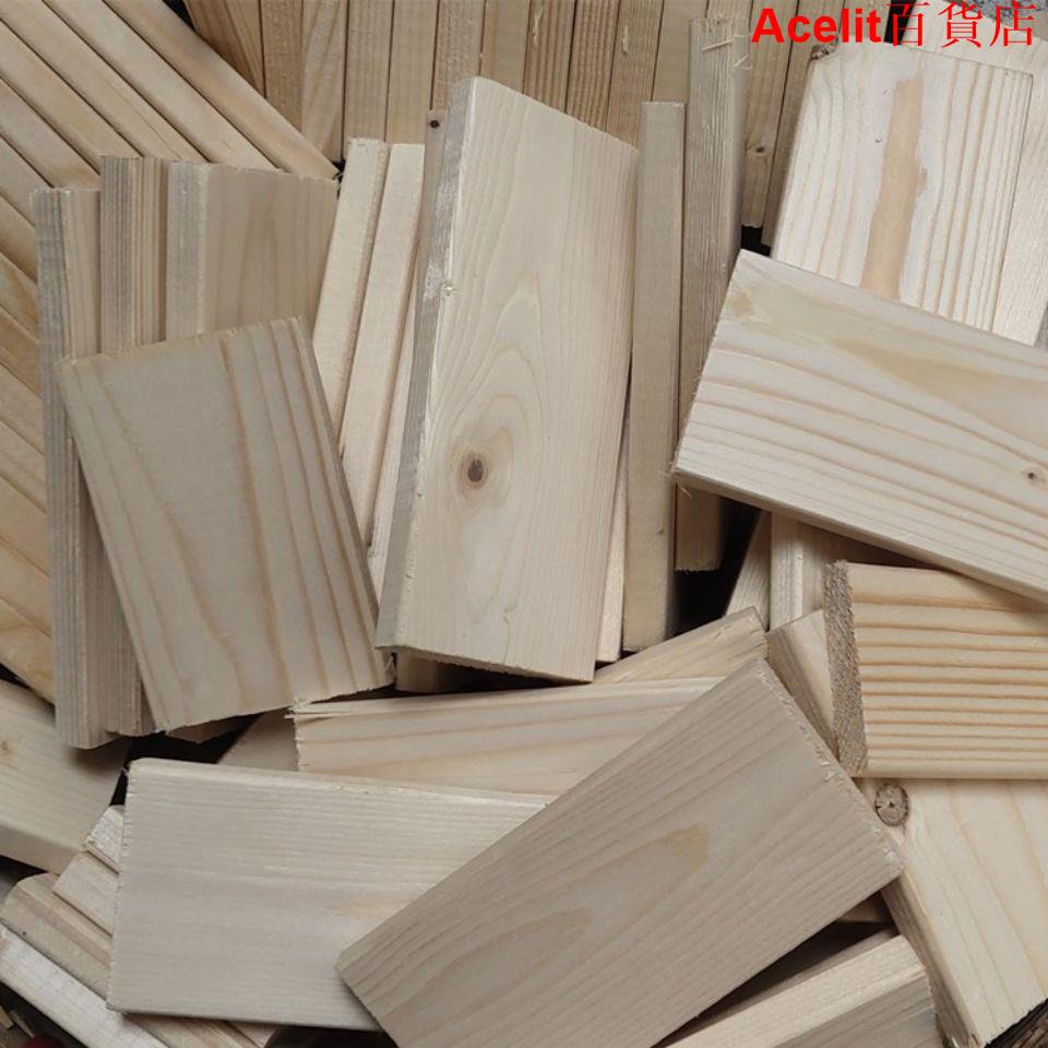 *爆款*杉木板碎料 邊角料DIY手工制作材料 手工輔料 創意木箱板條實木板