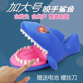 ✨台灣熱銷✨咬手指的大嘴巴鱷魚玩具咬手鯊魚咬手玩具拔牙兒童親子整蠱玩具