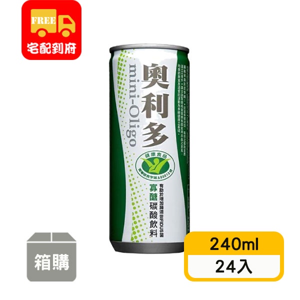 【奧利多】碳酸飲料(240ml*24入)