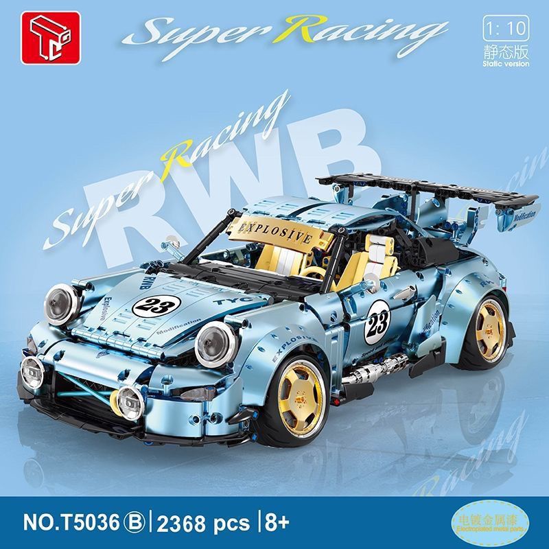 積木車 lego汽車 跑車積木 泰高樂新品T5036電鍍低趴911跑車汽車模型拼裝積木玩具車遙控車