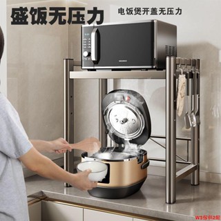 【免運】廚房電飯煲置物架空氣炸鍋微波爐架子臺面放烤箱多功能鍋具收納架WS傢俱2館