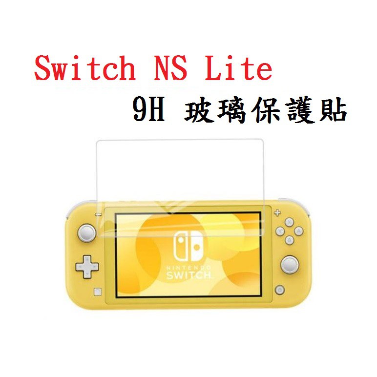 任天堂 Switch NS Lite MINI 主機周邊 螢幕 9H 鋼化玻璃 螢幕保護貼 鋼化膜 全新【台中大眾電玩】