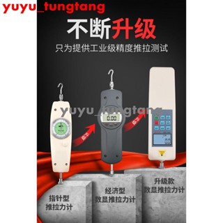 便攜式數顯推拉力計 高精度數顯測力計 壓力計 指針式測力計 10/20/30/500N 彈簧拉力測試機