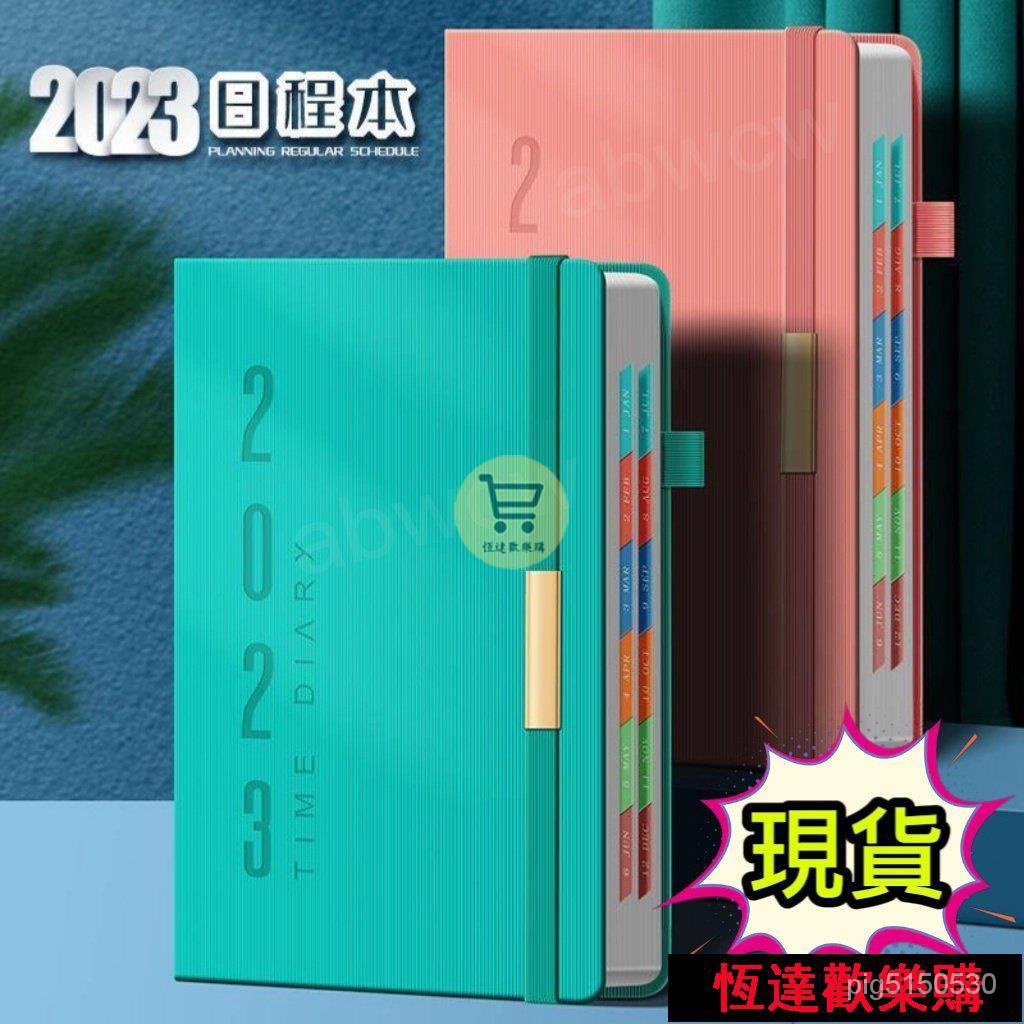 【台灣熱賣】優品2023日程本年厤本日記本365計劃本自律打卡記事本筆記本子日厤本 筆記本 週記事本 年曆記 7CG2