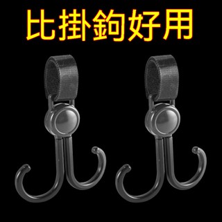 【熱賣特惠】通用電動車掛鉤 嬰兒車掛鉤 寶寶推車包置物勾子 遛娃兒童車掛鉤配件 機車掛勾 機車掛物 活動式掛dhX102