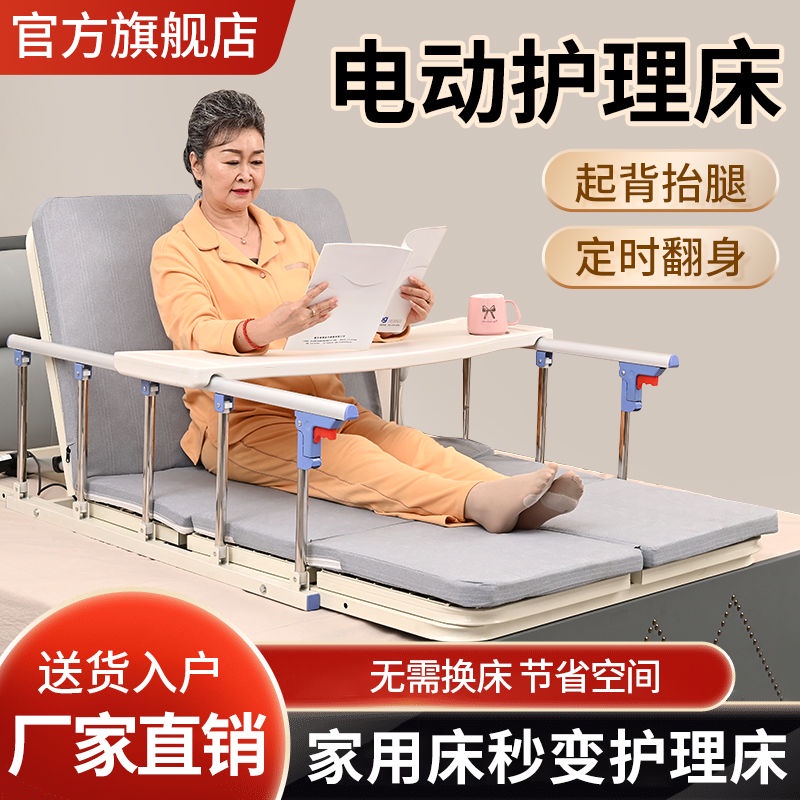 護理床電動多功能起背器癱瘓病人老人傢用自動翻身床墊陞降起床器