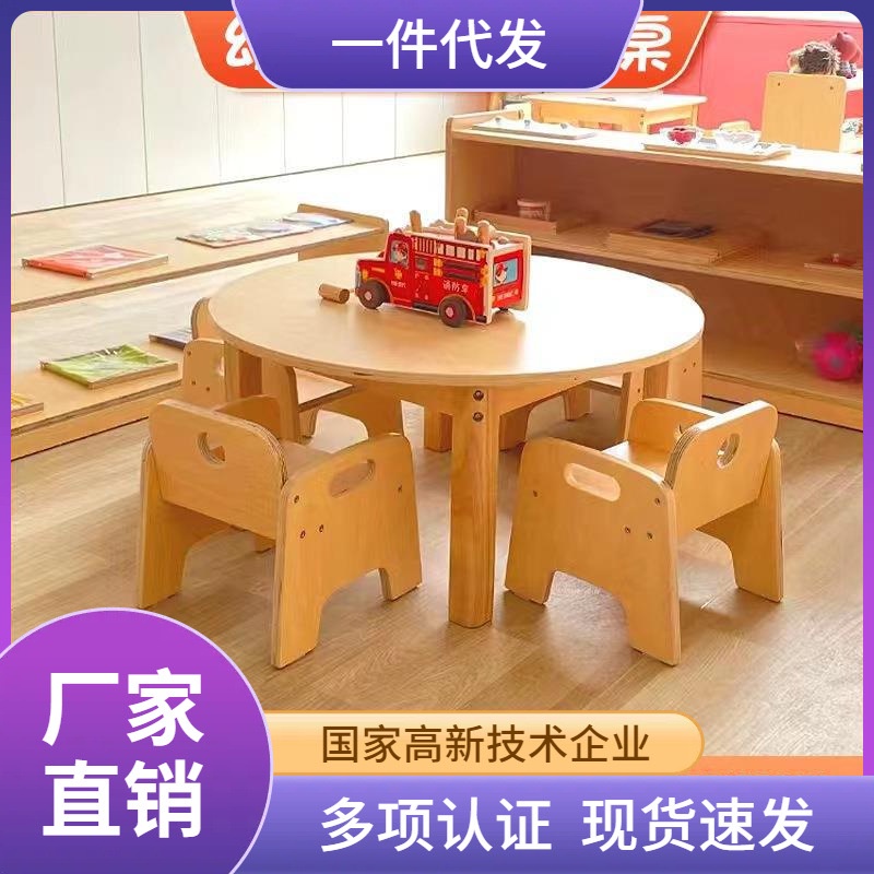 [文森母嬰]免運幼兒園兒童早敎託班桌椅套裝寶寶實木小圓桌多功能遊戲桌玩具桌