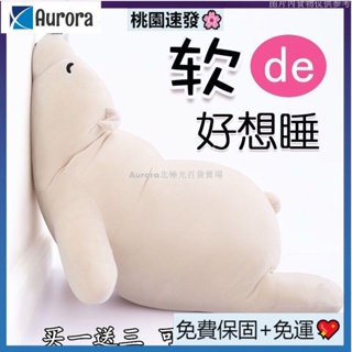 【台灣熱銷】北極熊毛絨玩具軟體趴趴熊抱枕睡覺抱枕玩偶公仔布娃娃兒童禮物女