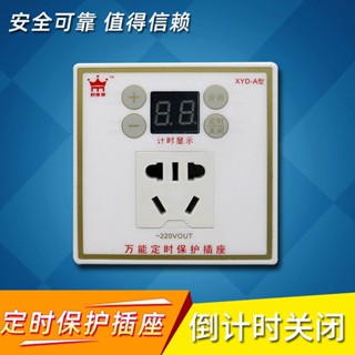 定時器/定時器插座86型開關控制面板自動斷電墻壁接線倒計時電動車充電插~定時開關 定時插座 時控開關 倒數定時器