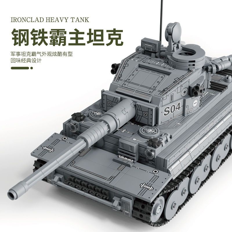 軍事 坦克 坦克車 益智玩具 兼容樂高軍事系列德國虎式坦克車8到12歲拼裝模型積木玩具男孩子