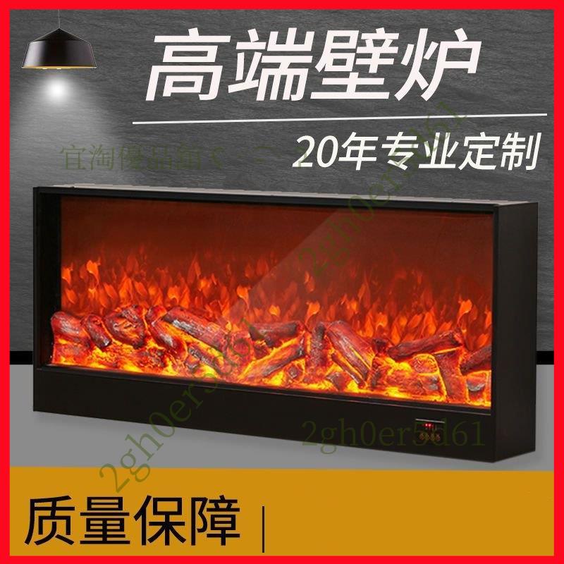 「免開發票」定製電子110v壁爐LED仿真火燄定做歐式電壁爐嵌入式裝飾櫃傢用取暖器