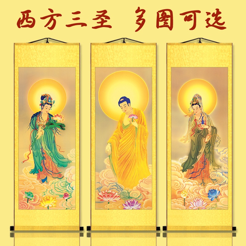 國畫佛像西方三聖畫像絲綢卷軸掛畫供奉阿彌陀佛神像道場豎版—