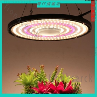 💫購仟百貨旗艦店💫全光譜LED植物生長燈大棚溫室種植火龍果補光燈多肉上色UFO植物燈