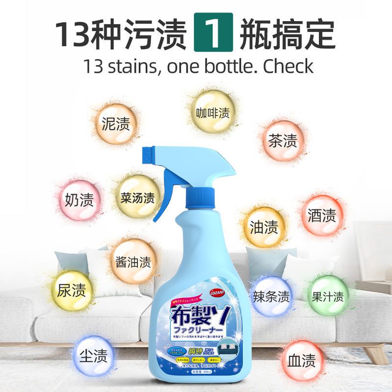 🔥 熱銷推薦日本布藝沙發清潔劑 強力去污 免水洗 家用地毯 床墊 免洗【多功能干洗劑】