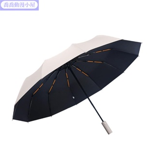 【喬喬優選】自動傘 雨具 摺疊傘 自動雨傘自動反向傘 反向傘 雨具 摺疊傘 折疊全自動雨傘 男女晴雨傘 自動雨傘