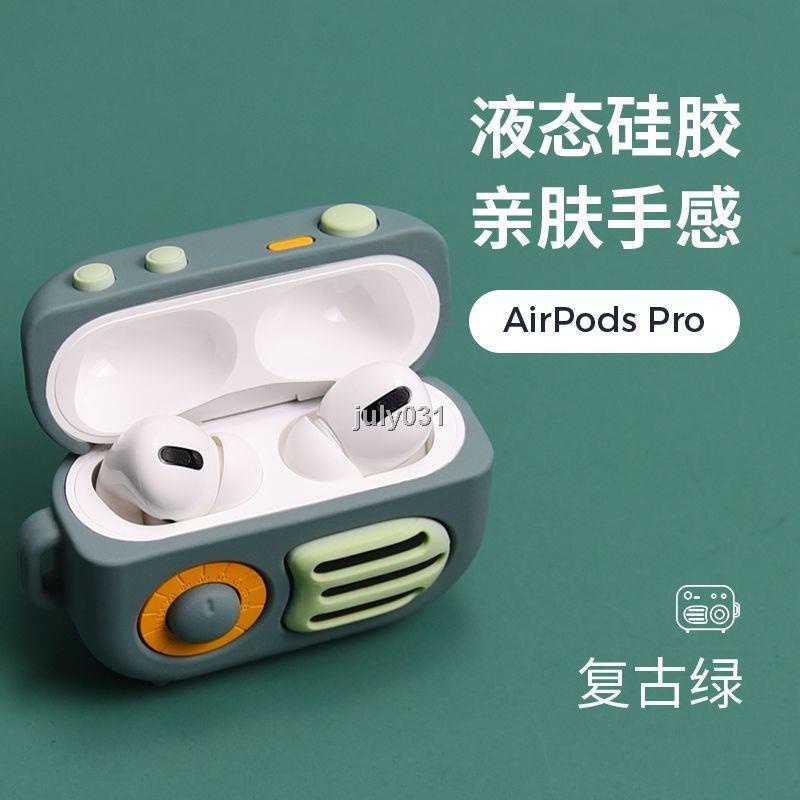 airpods3保護套卡通pro蘋果1/2耳機套華強北四代唱片機矽膠軟殼